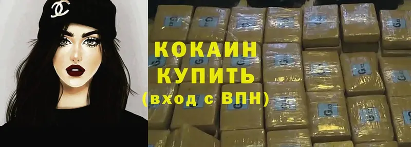 Кокаин 99%  магазин продажи   Вытегра 