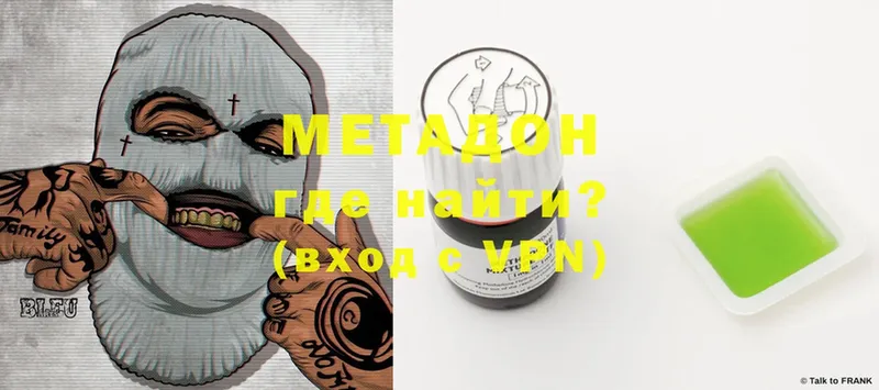 Метадон methadone  площадка формула  Вытегра  omg ссылки 